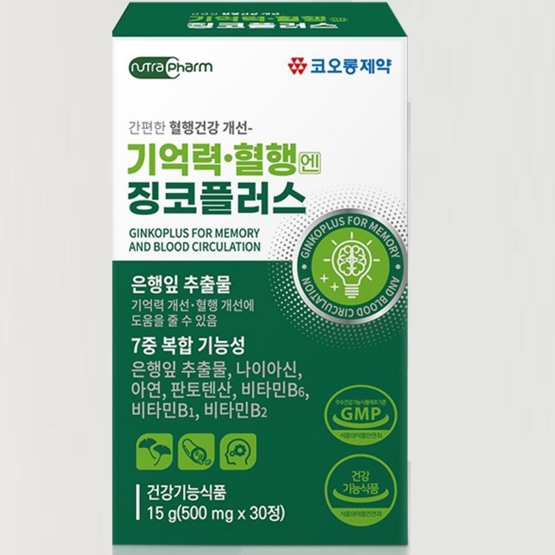 Ginkgo leaf extract, Ginkgo Plus, may help improve blood circulation