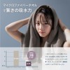 【02'56速乾】【2枚セット】 ヘアドライタオル ヘアタオル 2枚セット 2025 吸水力 約3倍 毛羽落ち少ない 極上の柔らかさ 速乾