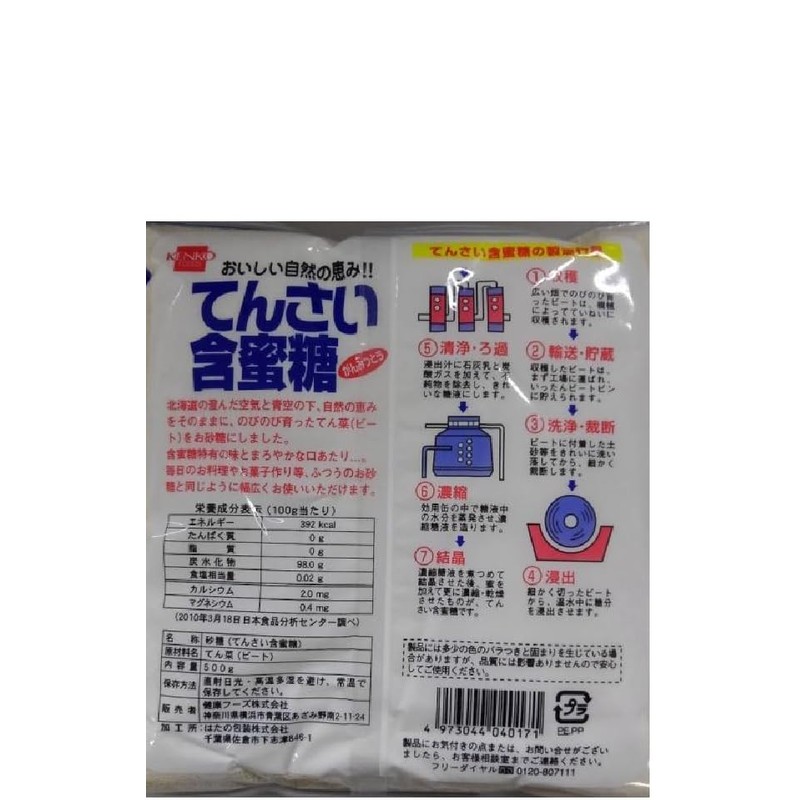 Health Foods Beetry Sugar (Beet Sugar) 17.6 oz (500 g)