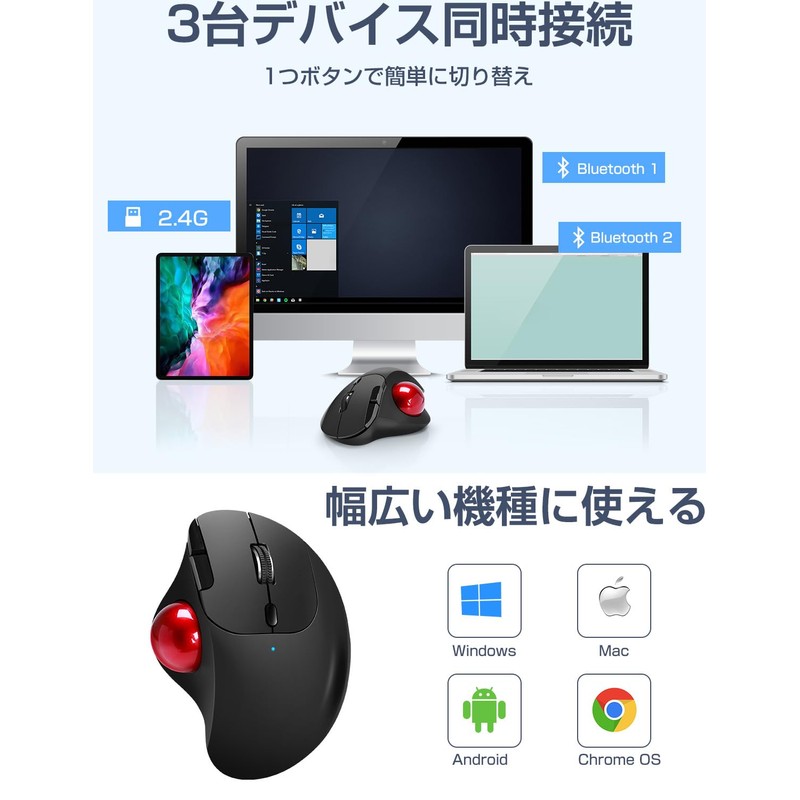 Trackball, Wireless Ewin, Mouse Ball, Supports 2.4 GHz/Bluetooth, Trackball Mouse,