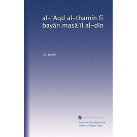 al-?Aqd al-thamín fí bay?n mas??il al-d?n
