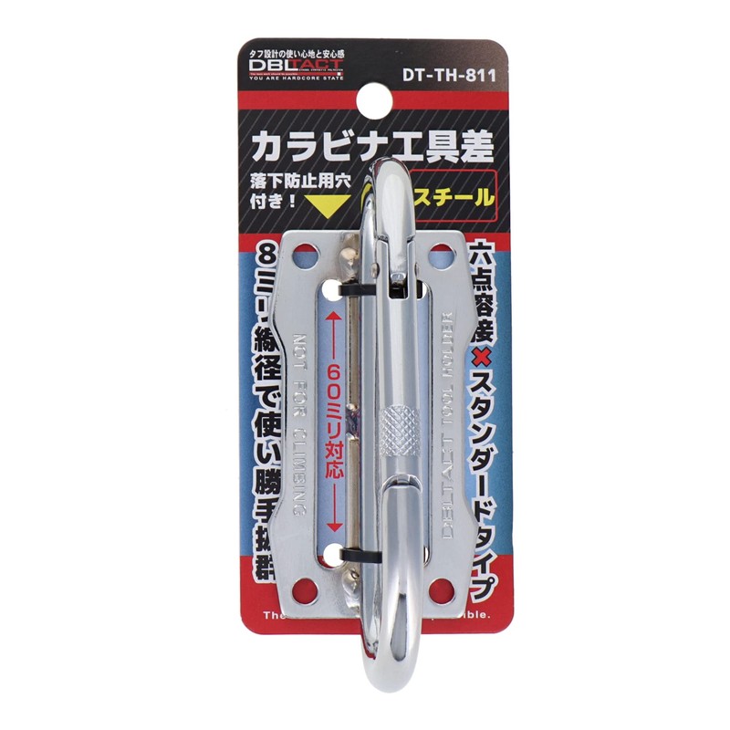 Sankyo Corporation DT-TH-811 DBLTACT Carabiner Tool Difference, Steel, Silver