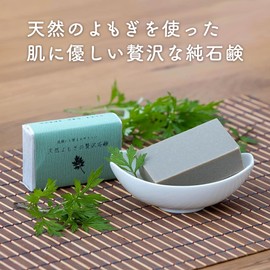 Natural Mugwort Luxury Soap, Facial Cleansing, No Spices, Preservatives, Additives, Moisturizing, Sensitive Skin, Dry Skin, Whole Body, Cold Process Formulation, Handmade