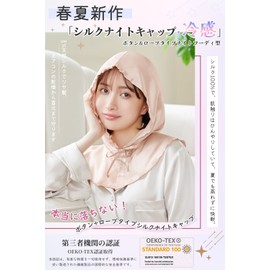 Utukky 100% Silk Night Cap, Turban, Silk Cap, Heat Retention, Hooded Design, No Shedding Until Morning, Night Hoodie, Prevents Dryness Due to Air Conditioning, No Elastic, Hair Cap, Moisturizing