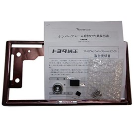 GENUINE Toyota License Plate Frame (Pink Plated Tone Rear) arion・kamuri・karo-raakusio For