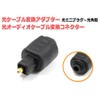 Optical Mini Plug to Angle Optical Cable Converter Adapter Optical
