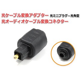 Optical Mini Plug to Angle Optical Cable Converter Adapter Optical Audio Cable Converter Connector