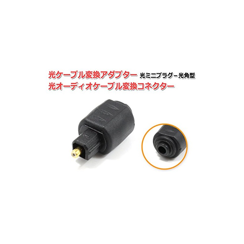Optical Mini Plug to Angle Optical Cable Converter Adapter Optical