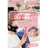 Pleasingsan Facial Beauty Device, Face, Eyes, EMS Face Belt, Care,
