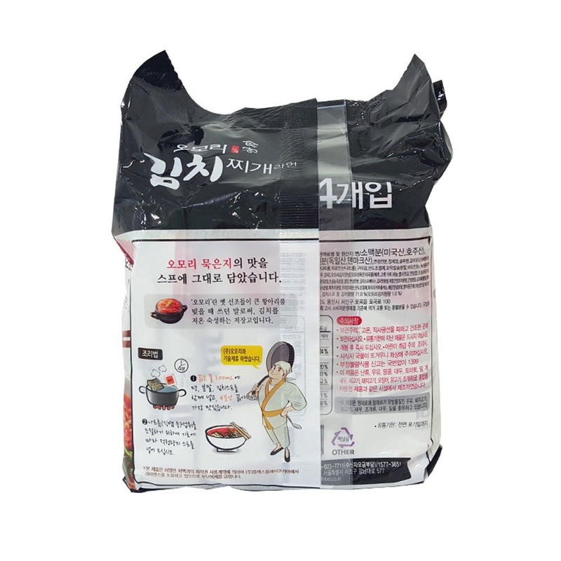 Omori Kimchi Chigigeramen, 8 Bags (4 Bags x 2)