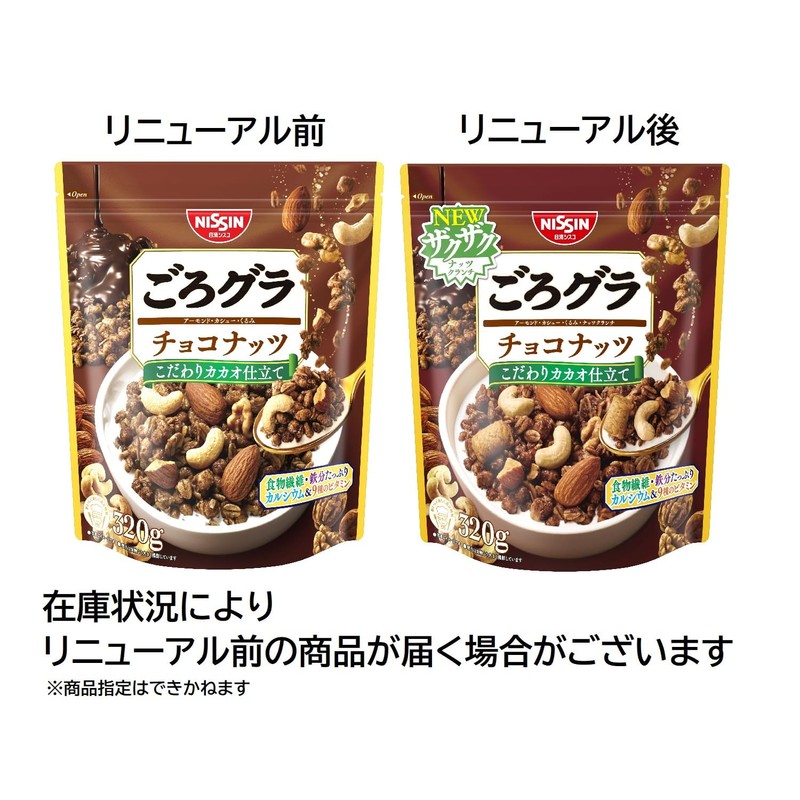 GoroGura Nissin Cisco Chocolate Nuts, 11.6 oz (320 g)