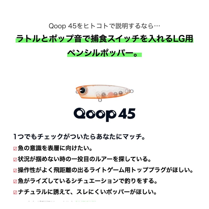 Ams Design (ima) Qoop 45 Coupe Clear Pepper #QP45-001