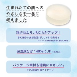 Pigeon Baby Soap, 3.2 oz (90 g) x 2 Packs