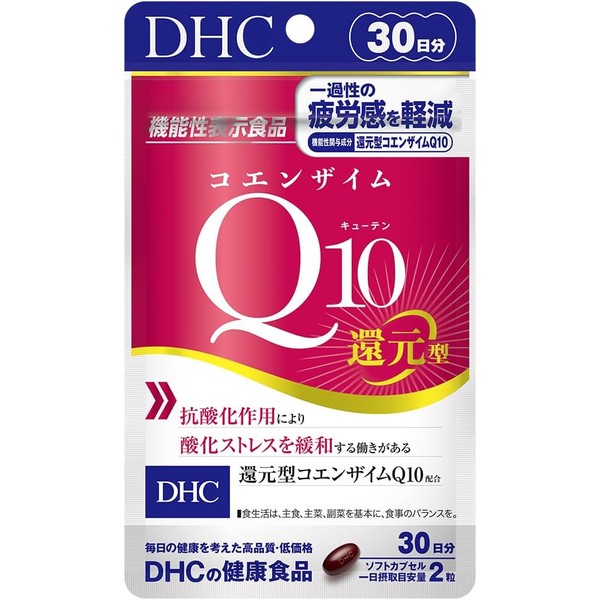 [Japanese Sports Supplements] Coenzyme Q10 reduced form 30 days food