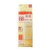 Kanebo Freshel Skin Care BB Cream Moist MB(Medium Beige）50g