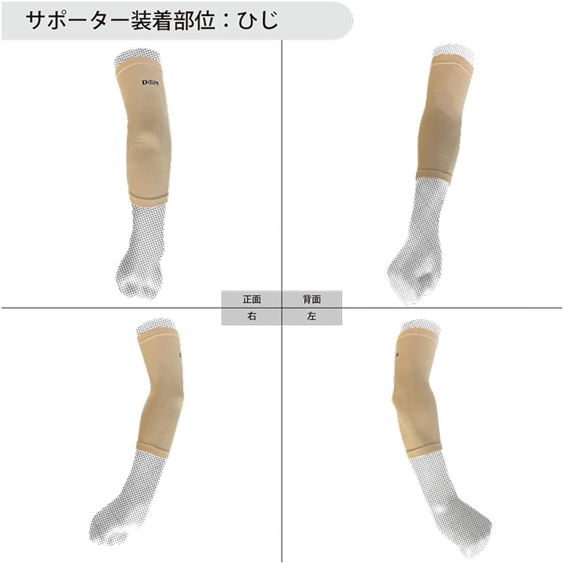 D&M 109776 Elbow Support, Loose Supporter, For Elbows, Fixed, Left
