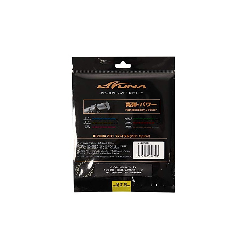 KIZUNA Badminton String Z61 Spiral WHT (White/FF/Men's, Lady's, Jr)