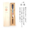Ayashige Chopsticks for Men 1 Pair Pair Paulownia Box (Thanks