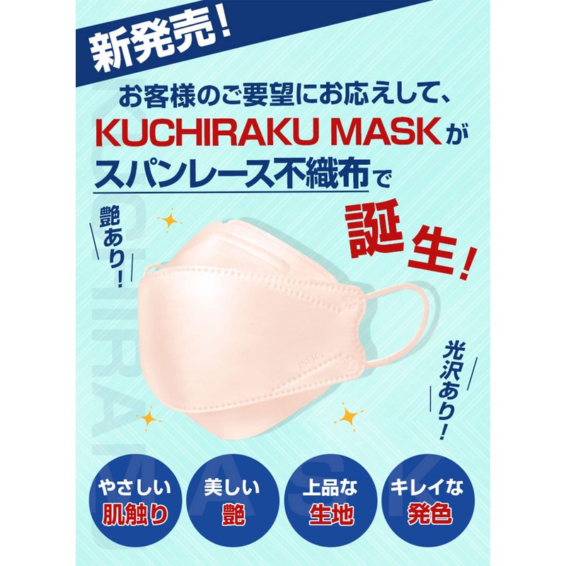 iSDG SPUN KUCHIRAKU MASK (60 Pieces, 30 Sheets x 2