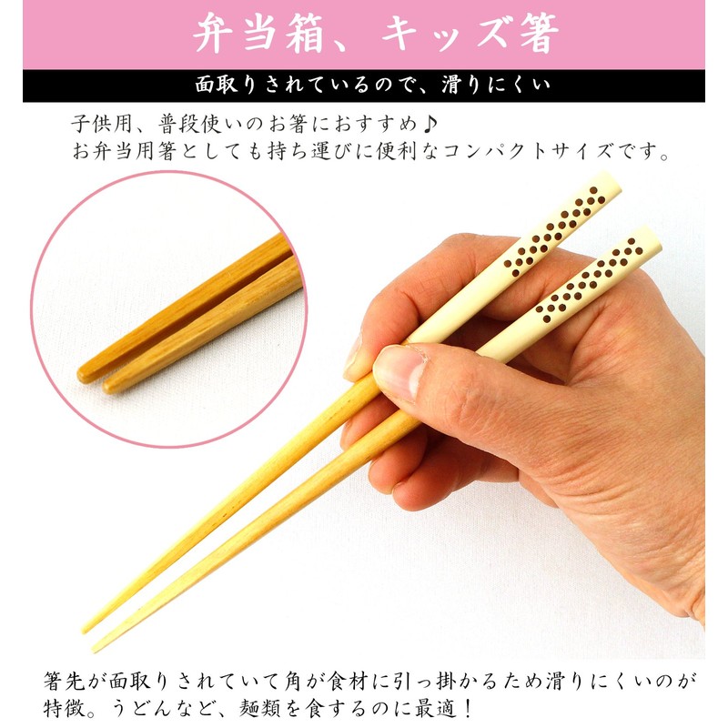 isida Chopsticks 箸箱 Set Lunch Dots Mini 18 Beige 18
