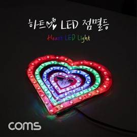 Heart LED Flashing Lamp Motorcycle Lantern DC Power Automotive Installation Epoxy Waterproof Color Lighting Colored Lighting / 하트 LED 점멸등 램프 오토바이 랜턴 DC전원 자 동차 설치 에폭시 방수 컬러조명 색조명