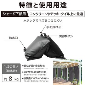 Sunshade Hardware 2 Piece Shade Fixing Water Fill Weight Stabilizing Weight Bag Up to 17.7 lbs (8 kg) for Lower Use Sunshade Mounting, Veranda, Blindfold, Water Injection Type, Outdoor, Versatile,