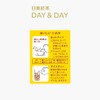 Nitto Tea Day & Day Tea Bags, Pack of 100