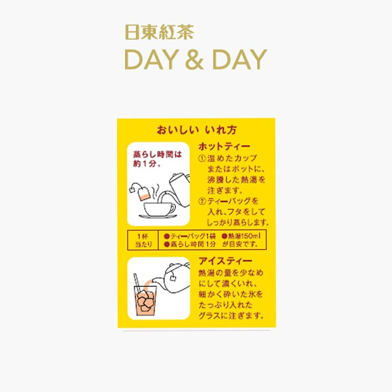 Nitto Tea Day & Day Tea Bags, Pack of 100