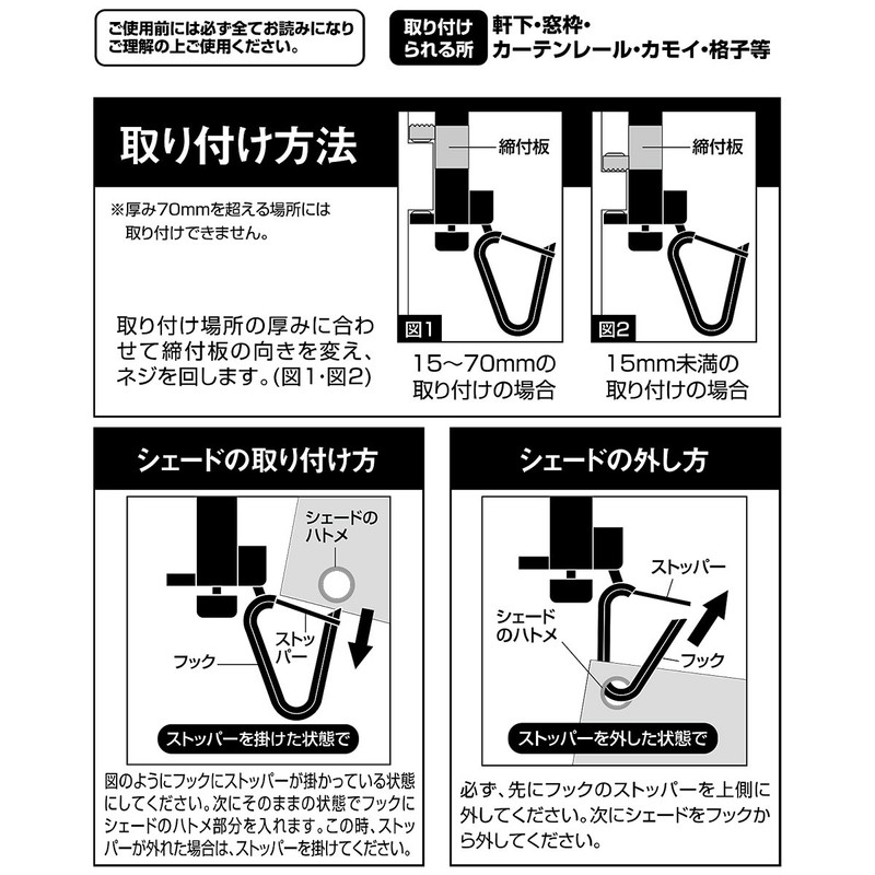 YAMAZEN NYZF-KT Awning Hooks, Set of 2