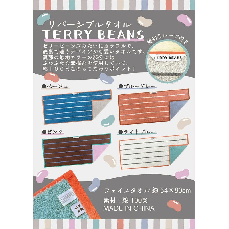 Nomura Towel Terry Beans Face Towel, Blue Gray, 13.4 x