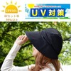 Kuai Women's Hat, Crochet, Small Face, UV Protection, Washable, Foldable,