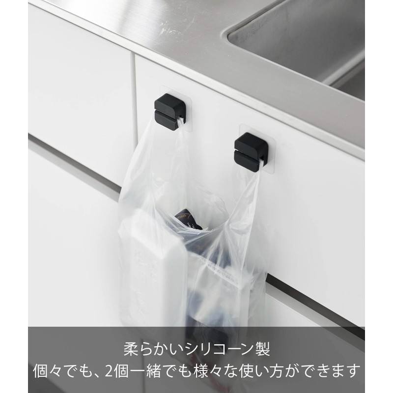 Yamazaki 1663 Film Hooks, Kitchen, Multi Hooks, Set of 2,