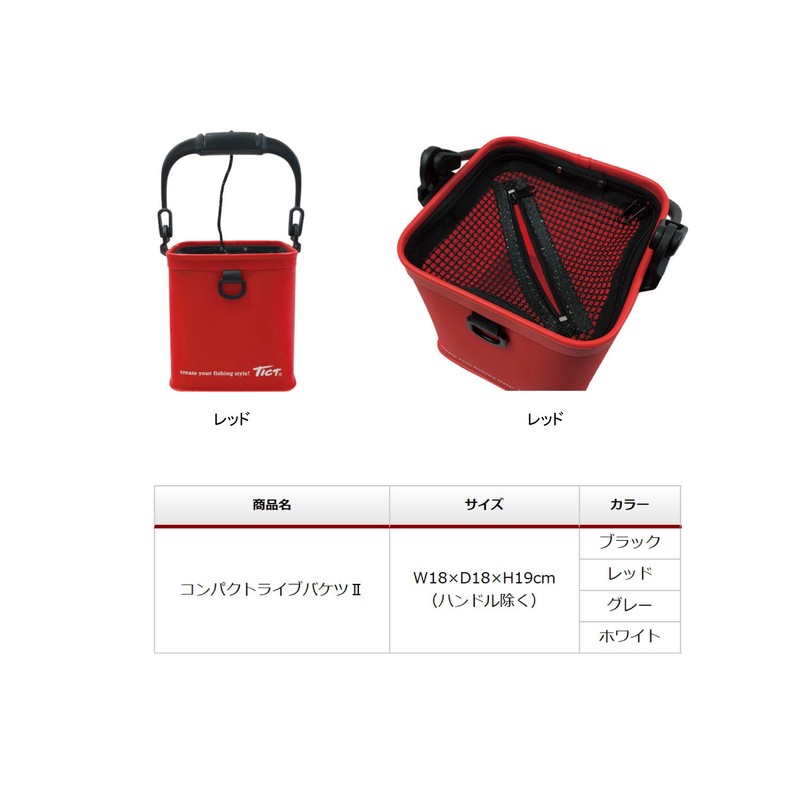 texikuto konpakutoraibubaketu 2 moneymaking Water Bucket (Red/konpakutoraibubaketu 2)