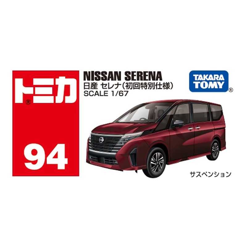 Takara Tomy Tomica No. 94 Nissan Serena (First Edition) Mini