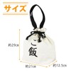 Lunch Bag, Drawstring Bag, Bento Holder, Handle, Heat Retention, Cold