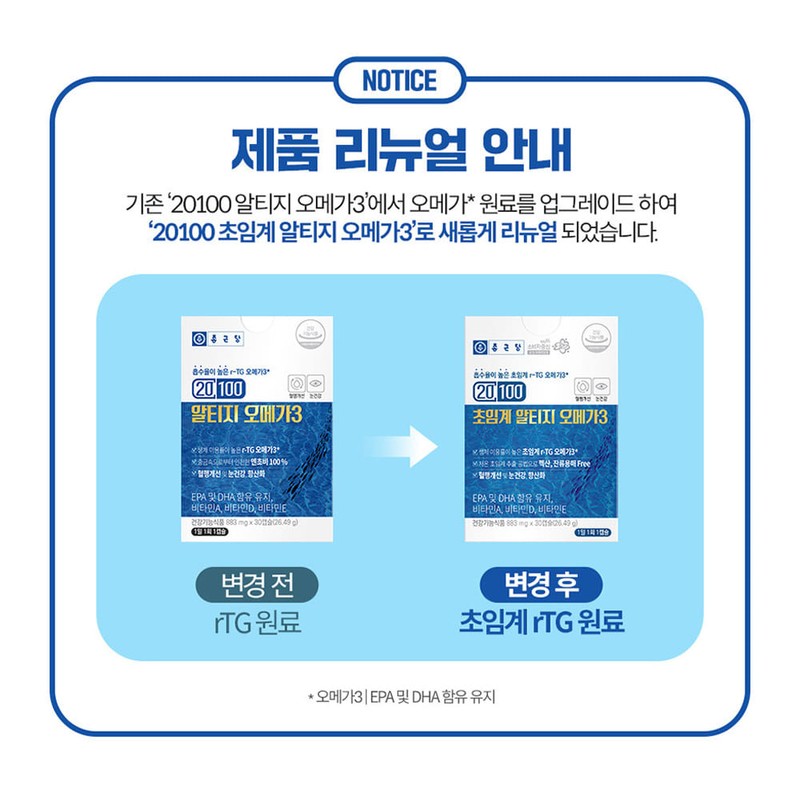 Supercritical Altige Omega 3 with high longitudinal absorption rate, 30