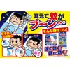 Osumashi Normat 120 Day Supply (Refill 0.8 fl oz (25