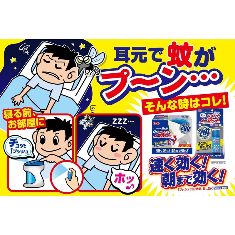 Osumashi Normat 120 Day Supply (Refill 0.8 fl oz (25