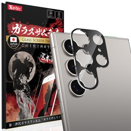 OVER's ガラスザムライ Galaxy S25 Ultra 用 カメラフィルム ギャラクシーS25 ウルトラ 用レンズフィルム 426-cfg