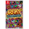 60 in 1 ミニゲームコレクション-Switch