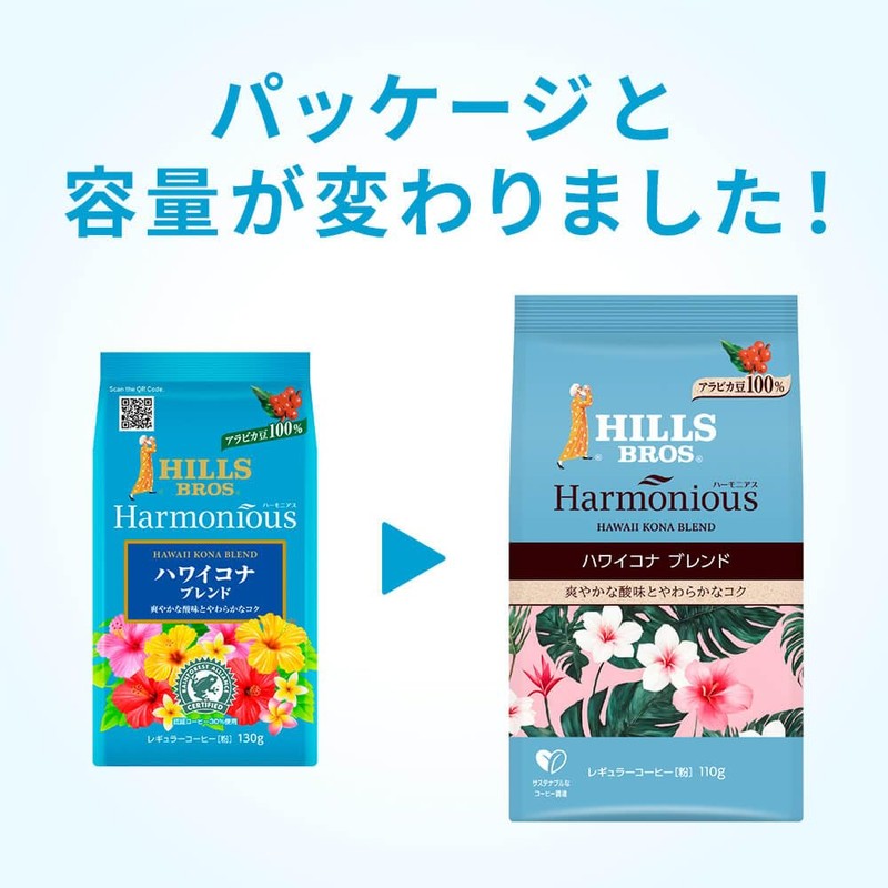 Hills Harmonias Hawaiian Kona Blend 4.9 oz (110 g) Regular