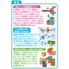Kumon Publishing TP-10 Development Planning Puzzle, Educational Toy, For Ages