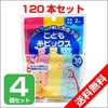Children's Interdental Floss Set of 30 x 4 (120 Pieces)