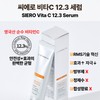 Partner company Reternita Ciero Vitamin C 12.3 Serum Non-irritating pure