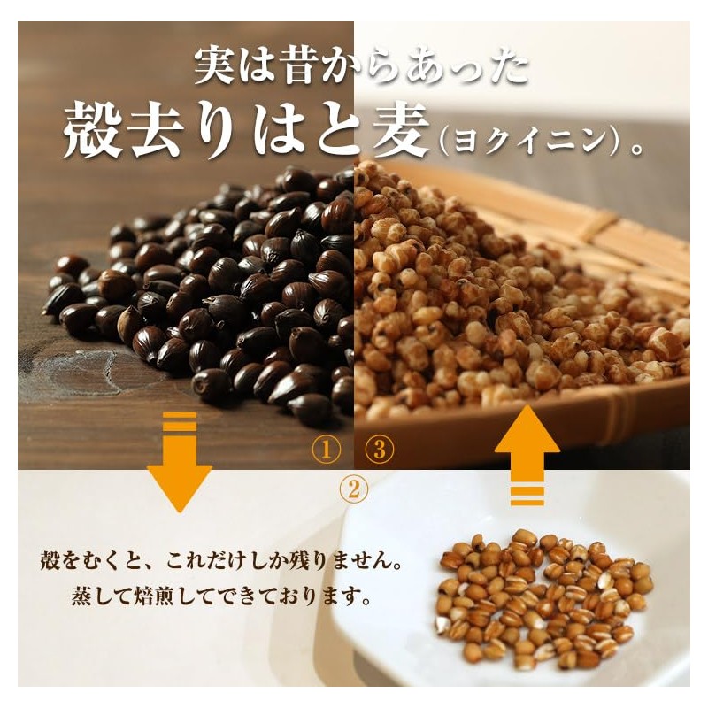 国産はとむみ 180g そのまま食べる 国産 はと麦 スナック ロースト ハトムギ ヨクイニン はとむぎの実