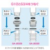 GAONA GA-JE029 Water Heater Nipple 20/13 Water Pipe Fitting