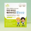 Daylife Children Elementary School Children Baby Bio Baby Kids Immunity