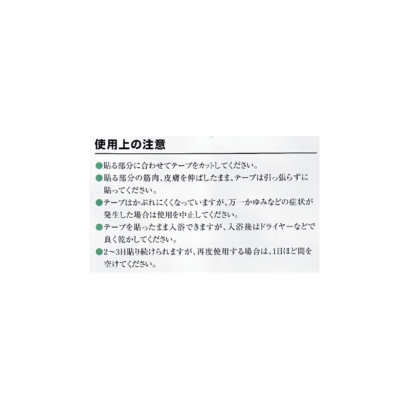nitori-to kinesiorozi-te-pu (Waterproof Type) NKH – 75 (7.5 cmx5mx4 Roll)