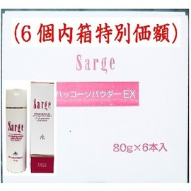 Sje Hakkoso Powder EX (All Skin Type) (Purchase Value of 6)