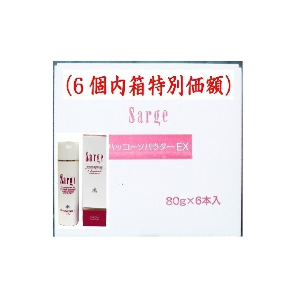Sje Hakkoso Powder EX (All Skin Type) (Purchase Value of